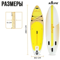 SUP доска надувная универсальная KELPIE 9.5", 290х80х15 см SUP доска надувная универсальная KELPIE 9.5", 290х80х15 см
