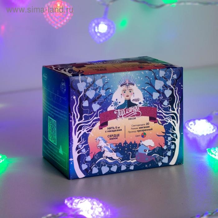 Гирлянда &laquo;Нить&raquo; 5 м с насадками &laquo;Сердце малое&raquo;, IP20, прозрачная нить, 20 LED, свечение мульти (RG/RB), мигание, 220 В