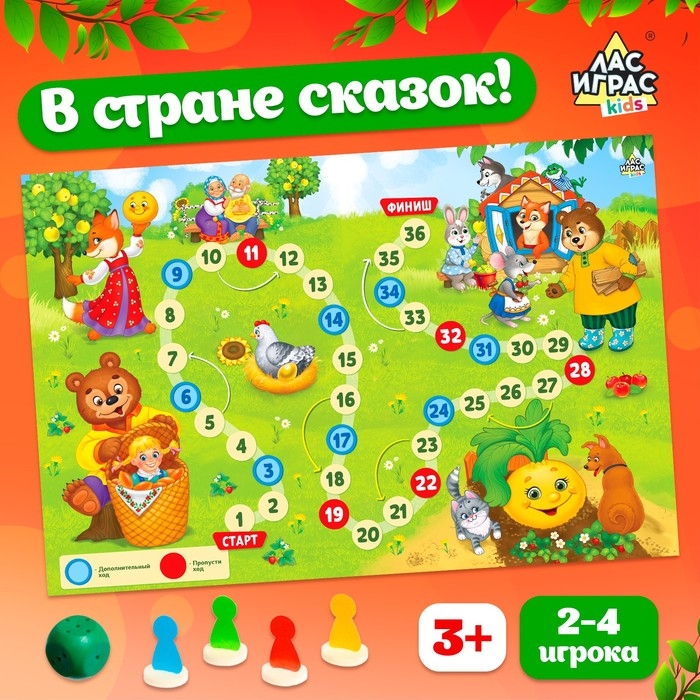Игра-бродилка &laquo;В стране сказок&raquo;