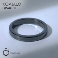 Кольцо «Ночь» под гематит, узкое, цвет чёрный, размер 18 Кольцо «Ночь» под гематит, узкое, цвет чёрный, размер 18