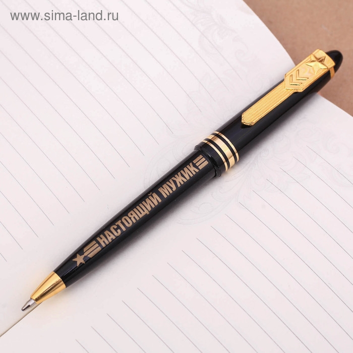 Ручка шариковая синяя паста 1.0 мм &laquo;С Днем защитника Отечества&raquo; пластик, подарочная