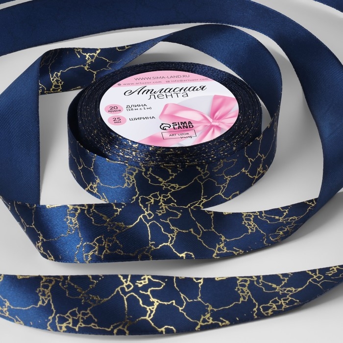 Лента атласная с тиснением &laquo;Мрамор&raquo;, 25 мм &times; 18 &plusmn; 1 м, цвет синий/золотой №120