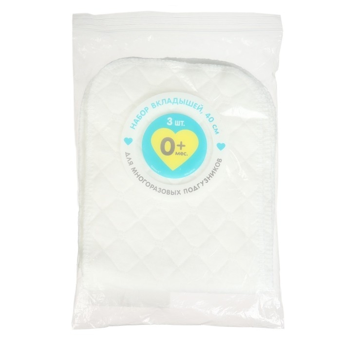 Набор вкладышей в многоразовый подгузник, 3-х слойный, 40 см, 3 шт., Хлопок, Крошка Я Набор вкладышей в многоразовый подгузник, 3-х слойный, 40 см, 3 шт., Хлопок, Крошка Я