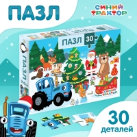 Макси-пазлы &laquo;Синий трактор. С Новым годом!&raquo;, 30 деталей