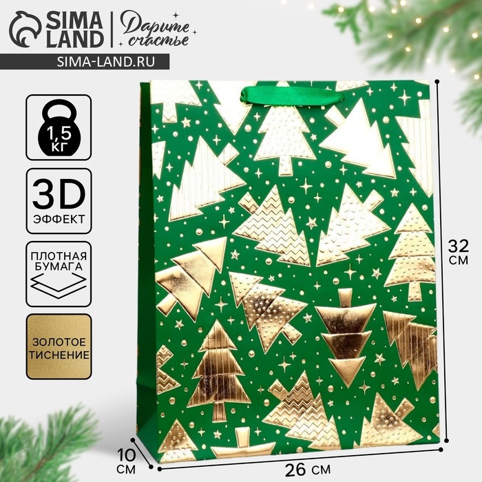 Пакет подарочный новогодний &laquo;Елочки&raquo; 32 х 26 х 10 см, Новый год