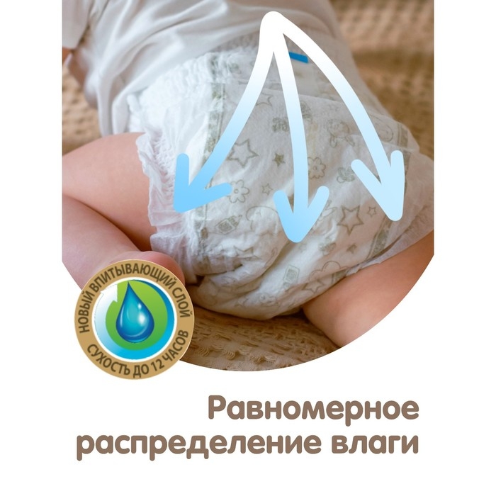 Подгузники-трусики KIOSHI PREMIUM , Ультратонкие, M 6-11 кг, 42 шт