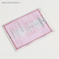 Папка для свидетельства о заключении брака &laquo;Влюбленные&raquo;, акварель, А5