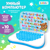 Игрушка обучающая &laquo;Умный компьютер&raquo;, цвет голубой
