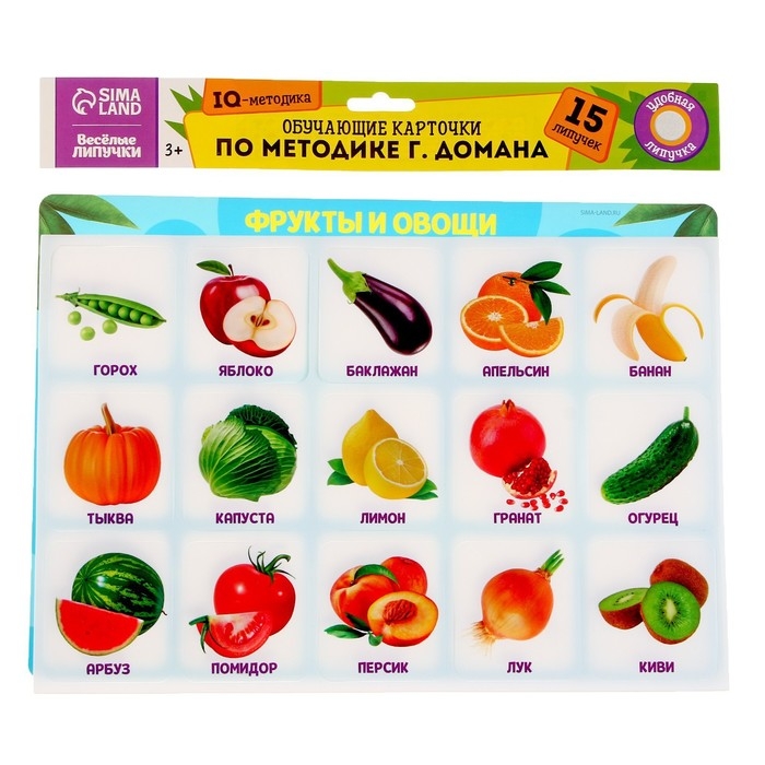Развивающая игра на липучках «Фрукты и овощи», по методике Г. Домана Развивающая игра на липучках «Фрукты и овощи», по методике Г. Домана
