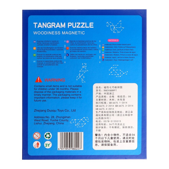 Магнитный танграм &laquo;В книжке&raquo;, 1,5 &times; 18 &times; 22 см
