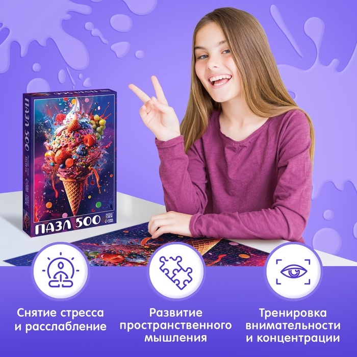 Пазл &laquo;Яркие фантазии&raquo;, 500 деталей