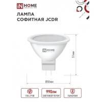 Лампа светодиодная IN HOME LED-JCDR-VC, GU5.3, 11 Вт, 230 В, 6500 К, 990 Лм Лампа светодиодная IN HOME LED-JCDR-VC, GU5.3, 11 Вт, 230 В, 6500 К, 990 Лм