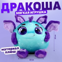 Мягкая игрушка &laquo;Дракон&raquo;, фиолетово-зелёный, 15 см