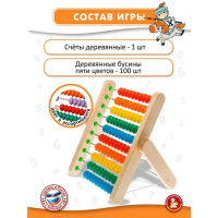 Игрушка «Счёты» деревянные (вертикальные) Игрушка «Счёты» деревянные (вертикальные)