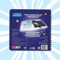 Книга с фонариком &laquo;У нас на Севере&raquo;, 22 стр., 5 игровых разворотов, Ми-Ми-Мишки