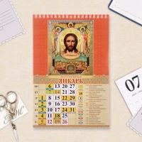 Календарь на пружине без ригеля "Православный, что вкушать в праздники и постные дни" 2025 г 1062323 Календарь на пружине без ригеля "Православный, что вкушать в праздники и постные дни" 2025 г 1062323