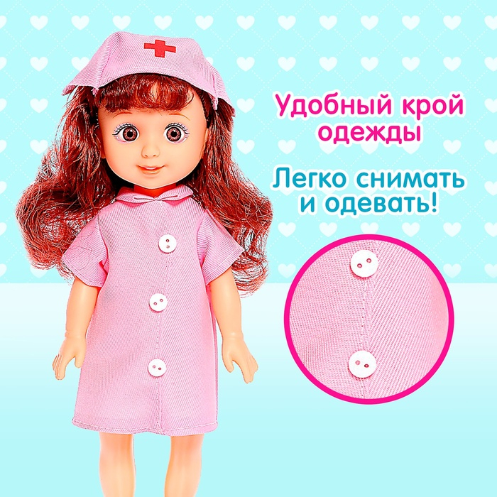 Кукла классическая &laquo;Доктор&raquo; с аксессуарами