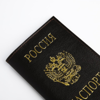 Обложка для паспорта, цвет тёмно-коричневый