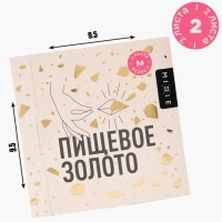Золото пищевое MIXIE 9,5х9,5 см 2 листа Золото пищевое MIXIE 9,5х9,5 см 2 листа