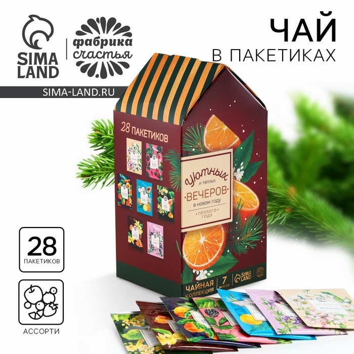 Чайный домик &laquo;Уютных вечеров&raquo; 28 шт. х 1,8 г.