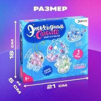 Набор для опытов «Эпоксидная смола: Морские жители», брелоки Набор для опытов «Эпоксидная смола: Морские жители», брелоки