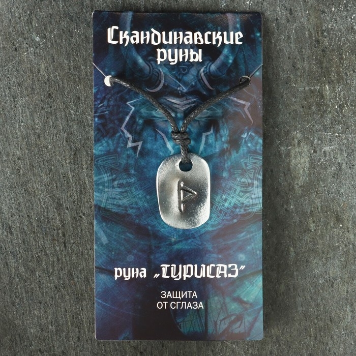 Амулет Амулет "Скандинавские Руны", руна ТУРИСАЗ, 21х29мм, металлический