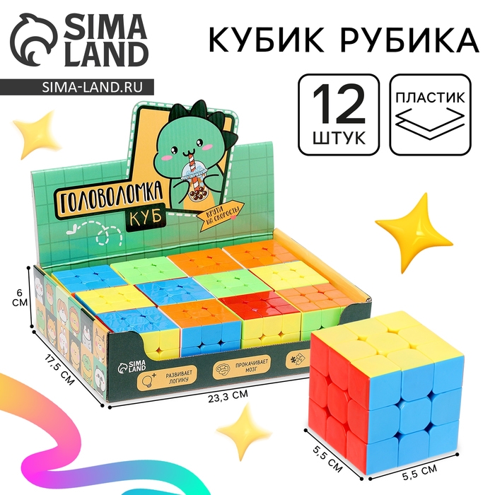 Кубик Рубика, игрушка механическая &laquo;Собери цвет&raquo; 5,5см , в шоубоксе