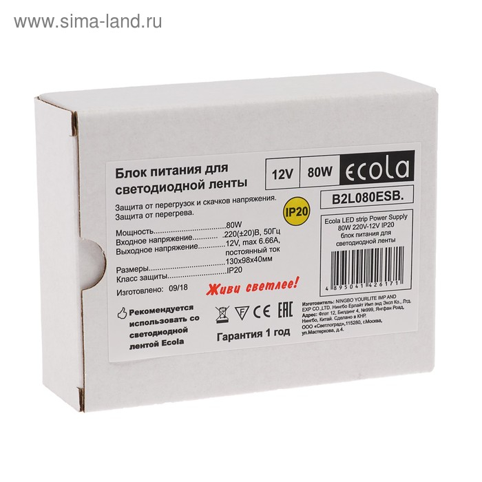 Блок питания Ecola для светодиодной ленты 12 В, 80 Вт, IP20 Блок питания Ecola для светодиодной ленты 12 В, 80 Вт, IP20