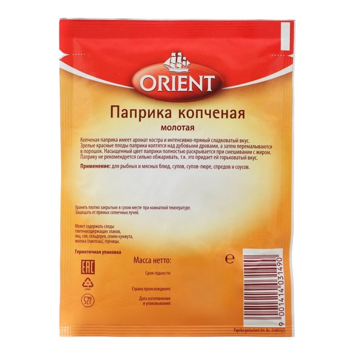Паприка копченая молотая ORIENT, 10 г