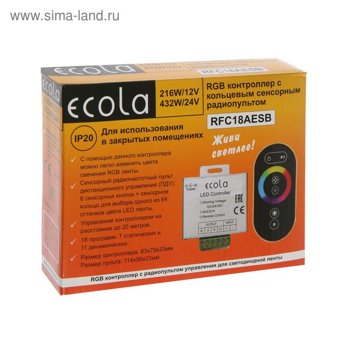 Контроллер Ecola для RGB ленты, 12 – 24 В, 18 А, пульт ДУ, чёрный Контроллер Ecola для RGB ленты, 12 – 24 В, 18 А, пульт ДУ, чёрный