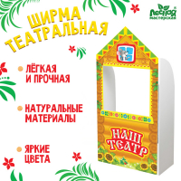 Ширма для кукольного театра. &laquo;Терем&raquo; напольная