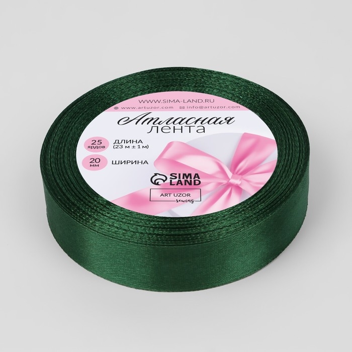 Лента атласная, 20 мм &times; 23 &plusmn; 1 м, цвет тёмно-зелёный №128
