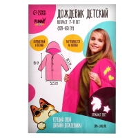 Дождевик &laquo;Единорожка&raquo; со светоотражающими наклейками, рост 120-160 см