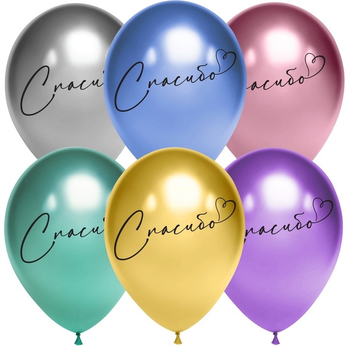 Шар латексный 12 Шар латексный 12" «Спасибо», хром, 2 ст., набор 25 шт. МИКС