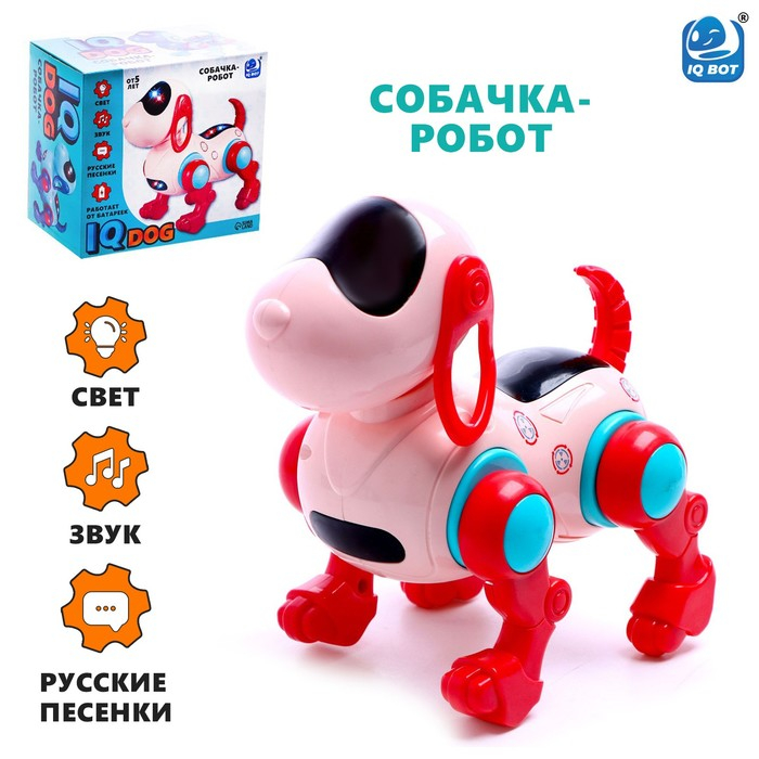 Робот-собака IQ DOG, световые и звуковые эффекты, русские песенки, работает от батареек, цвет розовый Робот-собака IQ DOG, световые и звуковые эффекты, русские песенки, работает от батареек, цвет розовый