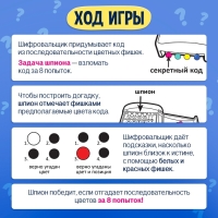 Настольная игра &laquo;Кодовый цвет&raquo;, 2 игрока, 5+