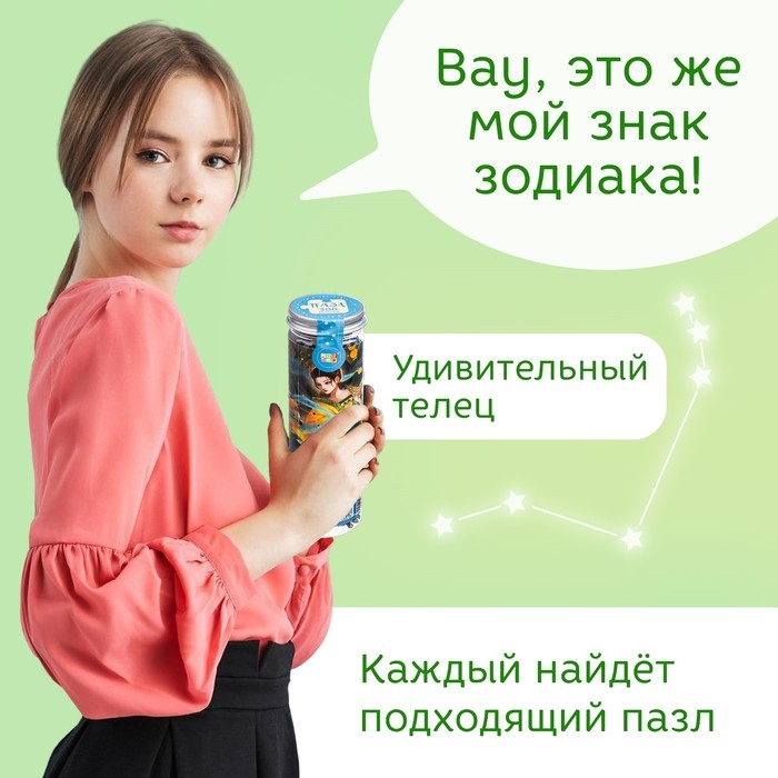 Пазл в тубусе &laquo;Удивительный телец&raquo;, 300 деталей