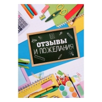 Папка школьная на кольцах &laquo;Портфолио школьника&raquo;, 10 листов-разделителей, 24,5 х 32 см.