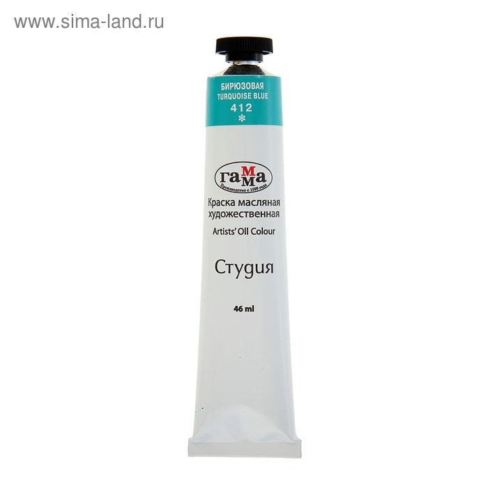 Краска масляная в тубе 46 мл, Гамма Краска масляная в тубе 46 мл, Гамма "Студия", №412 бирюзовая
