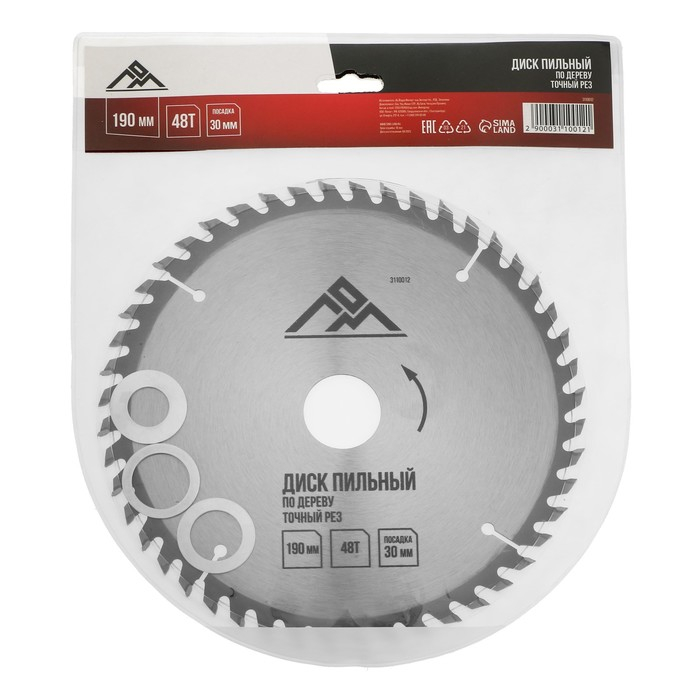 Диск пильный по дереву ЛОМ, точный рез, 190 х 30 мм (кольца на 20, 16), 48 зубьев Диск пильный по дереву ЛОМ, точный рез, 190 х 30 мм (кольца на 20, 16), 48 зубьев