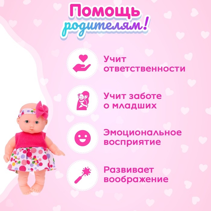 Пупс &laquo;Малыш&raquo;, МИКС