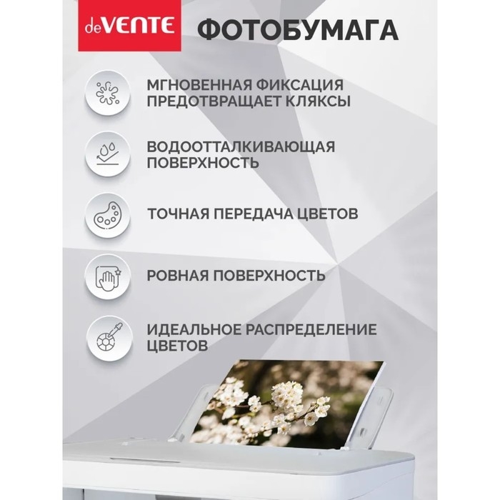 Фотобумага для струйной печати A6 (10 х 15 см), 100 листов deVENTE, глянцевая, односторонняя, блок 180 г/м2