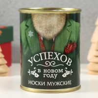 Носки в банке "Идеальному мужчине" (мужские, цвет черный) Носки в банке "Идеальному мужчине" (мужские, цвет черный)