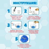 Набор для опытов &laquo;Магнитный слайм&raquo;