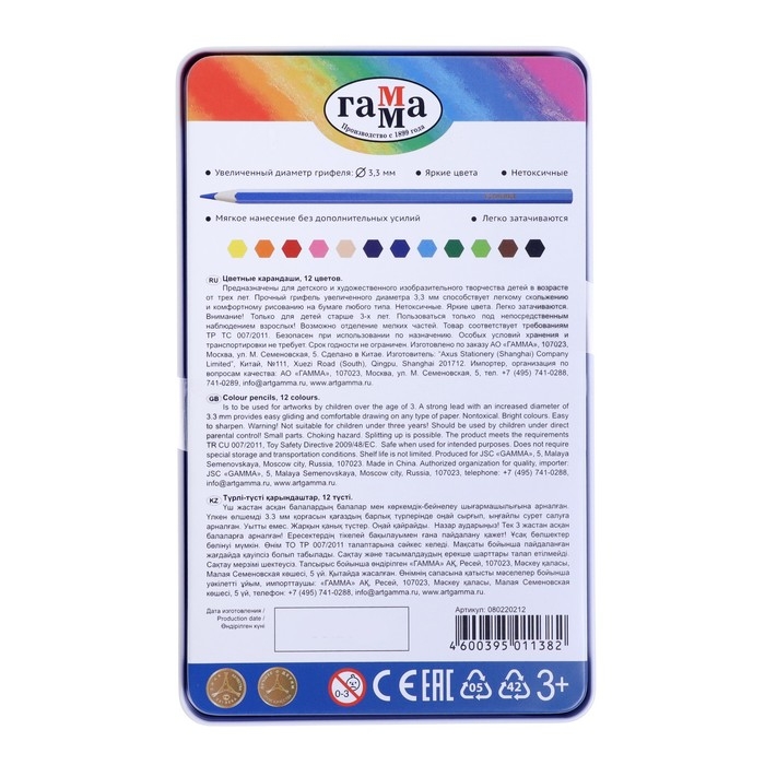 Карандаши 12цв Гамма Карандаши 12цв Гамма "Классические", увел d-3,3мм, заточ, метал пенал 80220212
