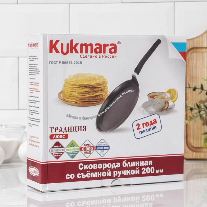 Сковорода блинная &laquo;Традиция&raquo;, d=20 см, съёмная ручка, антипригарное покрытие, цвет чёрный