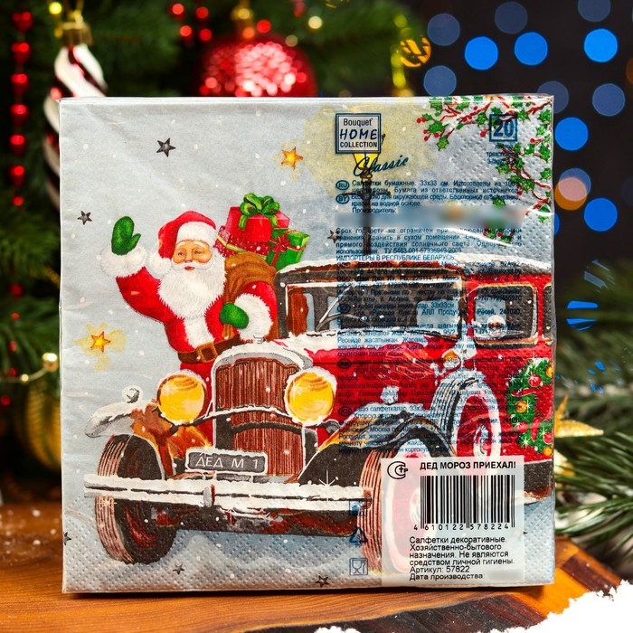 Новогодние салфетки бумажные Home Collection &laquo;Дед Мороз приехал&raquo;, 3 слоя, 33х33, 20 шт.