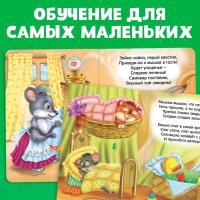 Книга картонная &laquo;Весёлые песенки&raquo;, 10 стр.