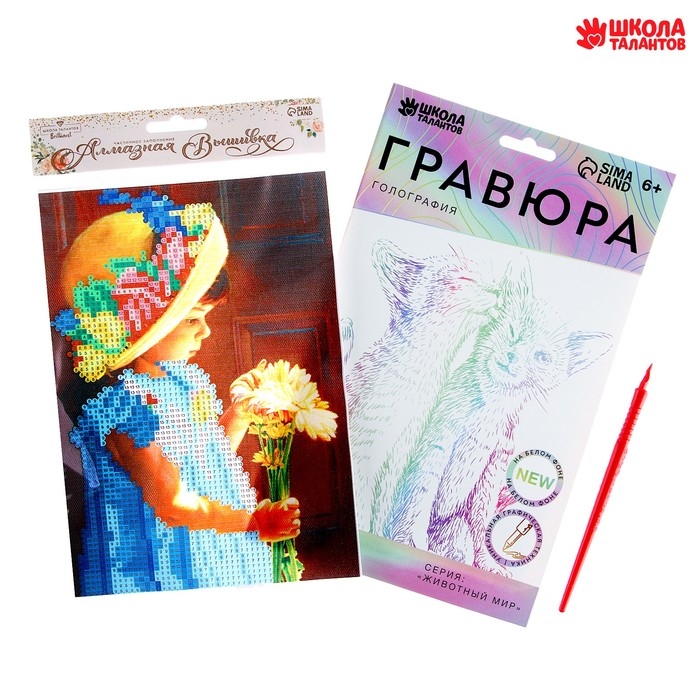 Алмазная мозаика с частичным заполнением &laquo;Девочка&raquo; и гравюра &laquo;Кошачьи нежности&raquo; А5