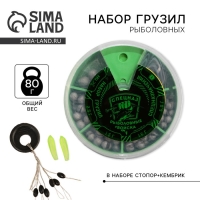 Набор грузил 80 г, стопор 1 шт. и кембрики 1 шт. &laquo;Рыболовные войска&raquo;, d = 7 см.